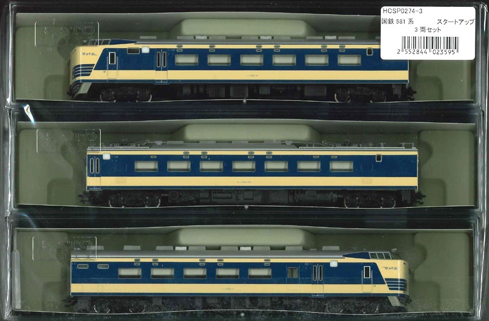 581系 はつかり HOゲージ カツミ 真鍮製 鉄道模型 6両編成 581系 は