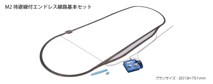 KATO鉄道模型オンラインショッピング M2 待避線付ｴﾝﾄﾞﾚｽ基本ｾｯﾄ ﾏｽﾀｰ2