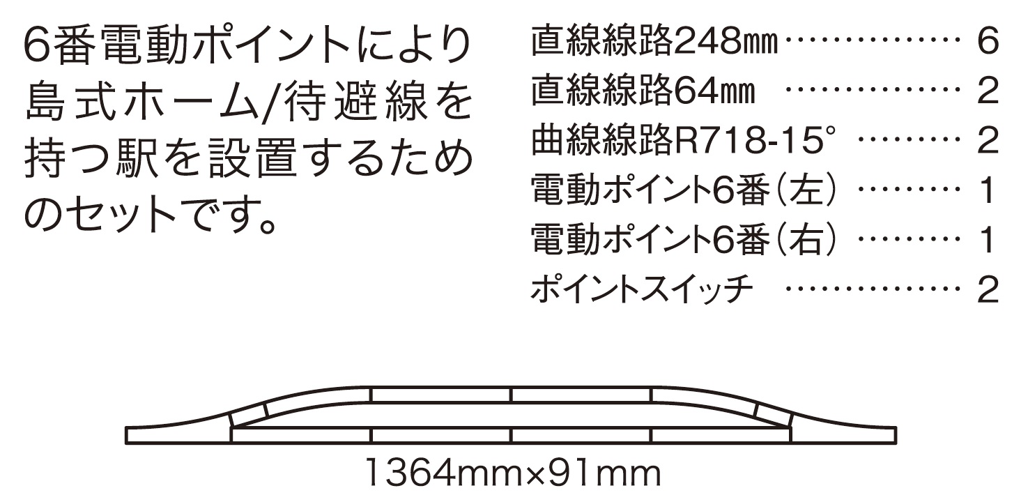 KATO鉄道模型オンラインショッピング V1 島式ﾎｰﾑ用待避線電動ﾎﾟｲﾝﾄｾｯﾄ