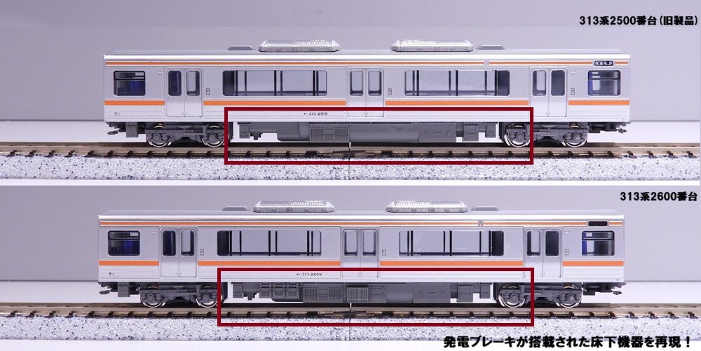 KATO鉄道模型オンラインショッピング 313系2600番台（静岡車両区/N9