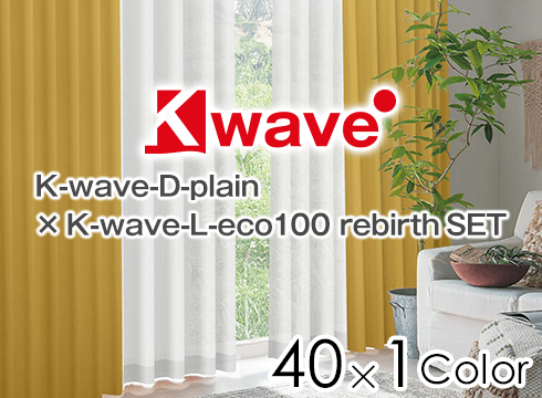 カーテンセット特集｜カーテン通販 カーテンくれないWeb本店