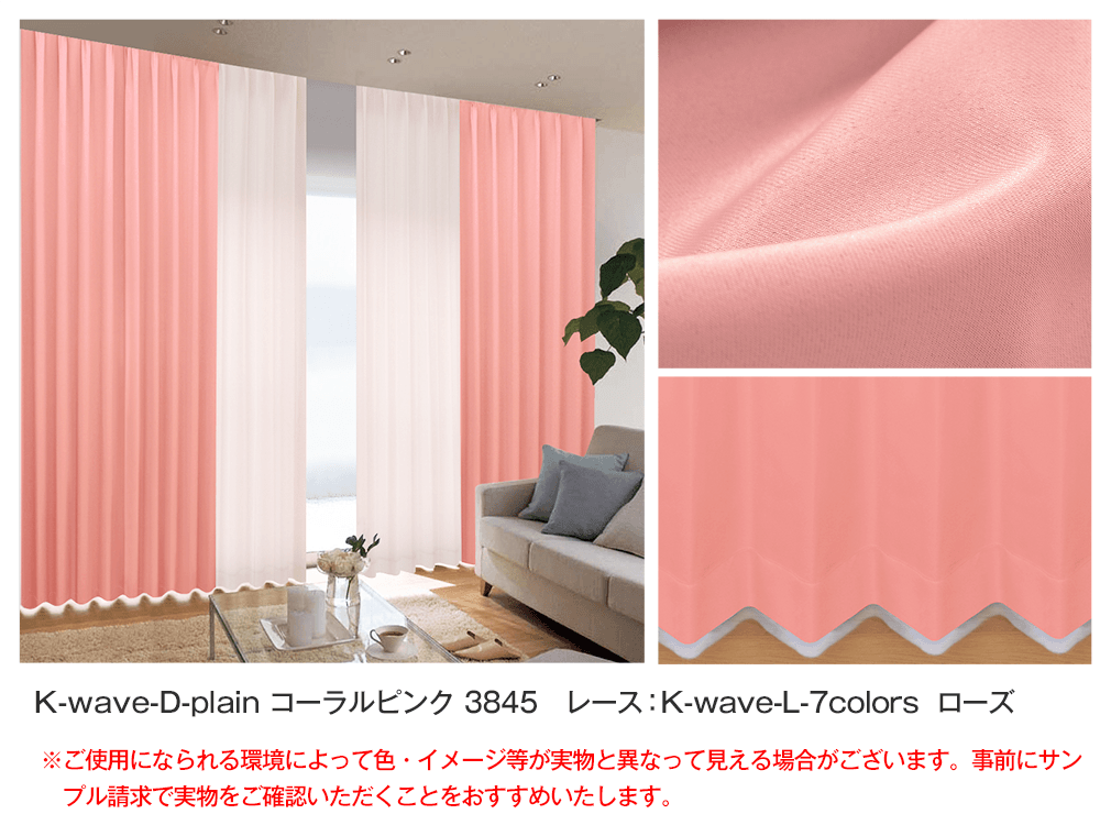 そらいろのたね レースカーテン オーナメント 100㎝×176㎝ 6枚 そら