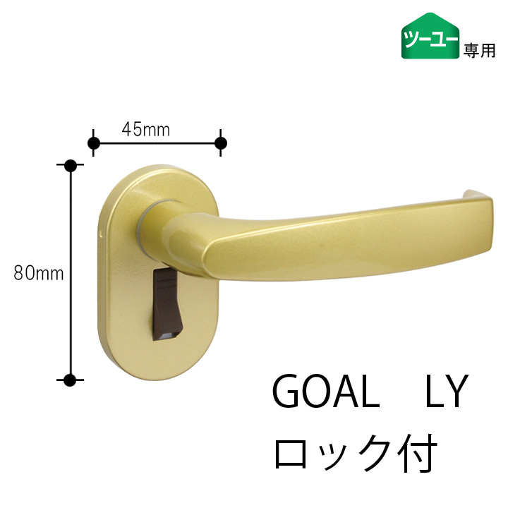 P8041 レバーハンドル・ハンドル＋ラッチ・ゴールド・ロック付 左右