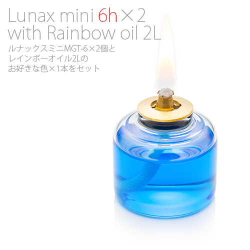 イーシザイ・マーケット / ルナックスミニMGT-6×2個と レインボー