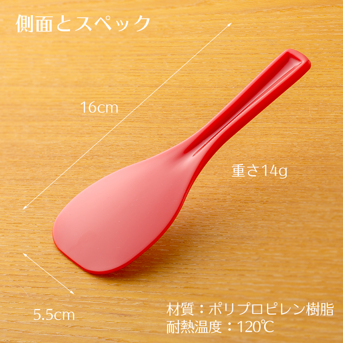 イーシザイ・マーケット / しゃもじ 飯杓子(小) 16cm 赤 No.102R