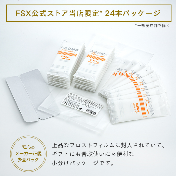 イーシザイ・マーケット / 化粧品基準 FSX 使い捨て 紙おしぼり アロマ