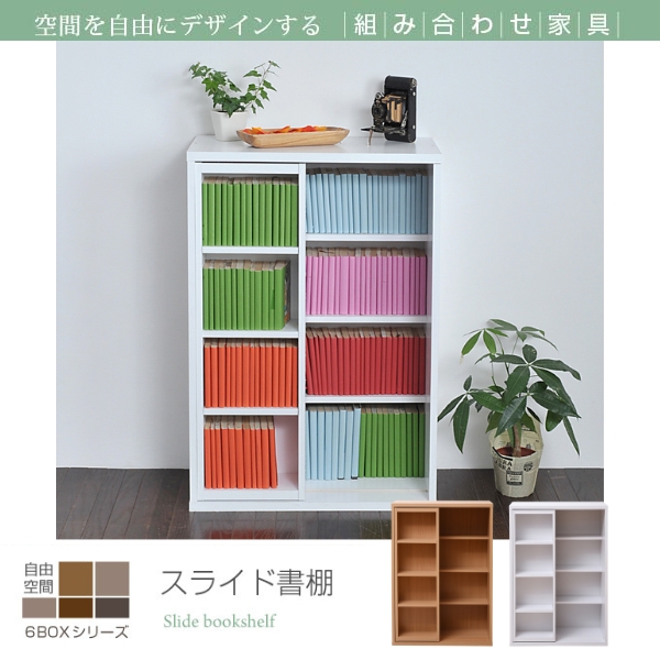 小さな花 本棚 通販生活 スライド600 小さな花様専用 本棚 通販生活