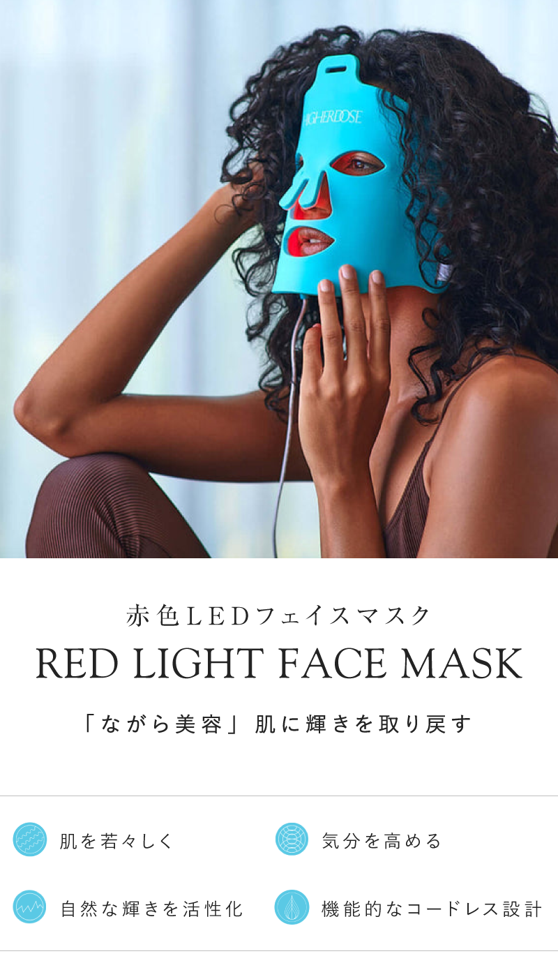 HIGHER DOSE / ハイアードーズ 公式サイト | アントレックス（entrex