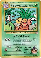 ナッシー［Exeggutor］ 「トロピカルメガバトルin HAWAII」参加記念