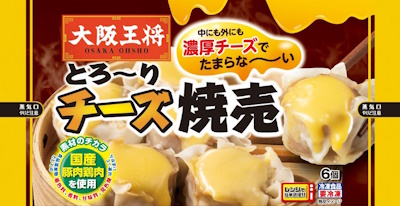濃厚チーズ×中華！溢れる肉汁×中華！ 大阪王将2025年秋冬冷凍新商品が9