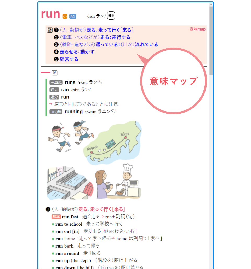ジュニアクラウン中学英和辞典 第14版・和英辞典 第12版｜DONGRI｜辞書