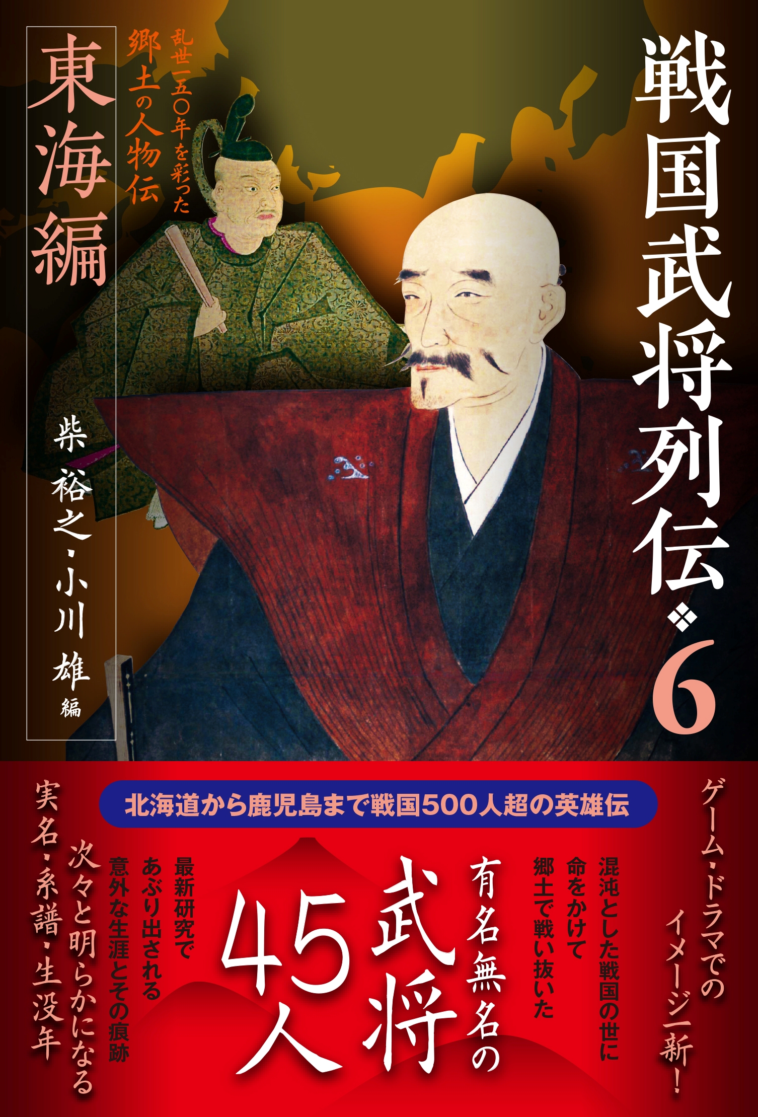 シリーズ・中世西国武士の研究1 薩摩島津氏 戎光祥出版｜東京都千代田