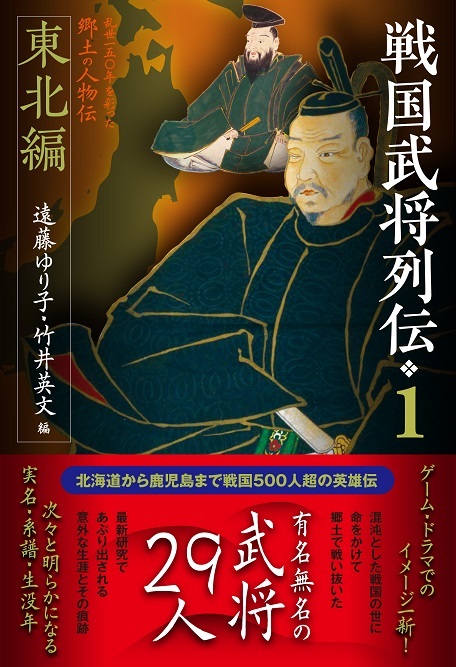 シリーズ・中世西国武士の研究1 薩摩島津氏 戎光祥出版｜東京都千代田