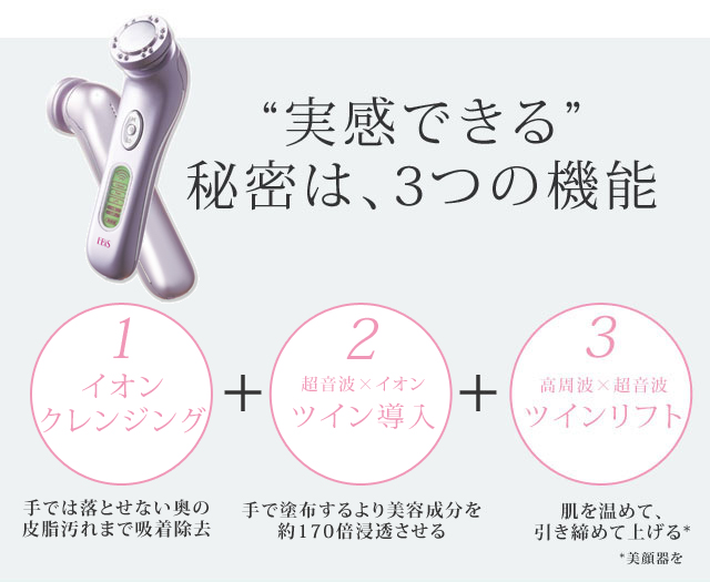 WEB限定】ツインエレナイザーPRO2 ホームエステDXセット2（美顔器