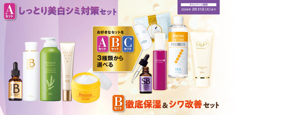 美顔器の販売|美顔器・原液美容液のエビス化粧品