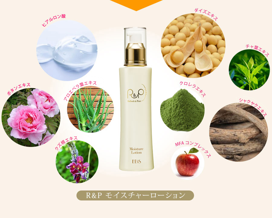 モイスチャーローション 2本セット|美顔器・原液美容液のエビス化粧品