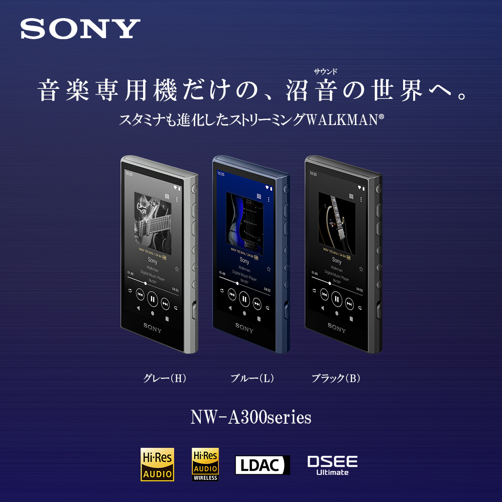 SONY NW-A306 L デジタルオーディオ(32GB) ウォークマン ブルー