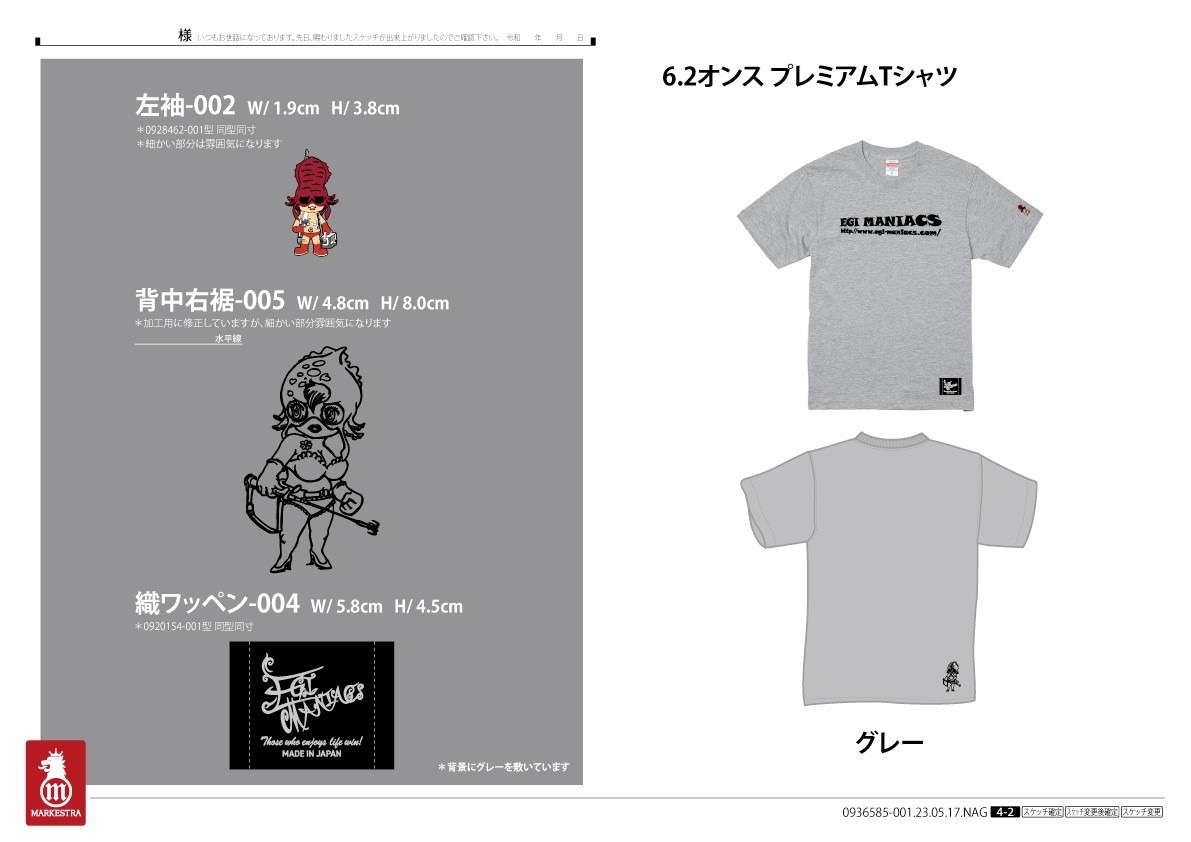EGI MANIACS エギマニアックス 受注生産 Tシャツ ホワイト L 受注生産