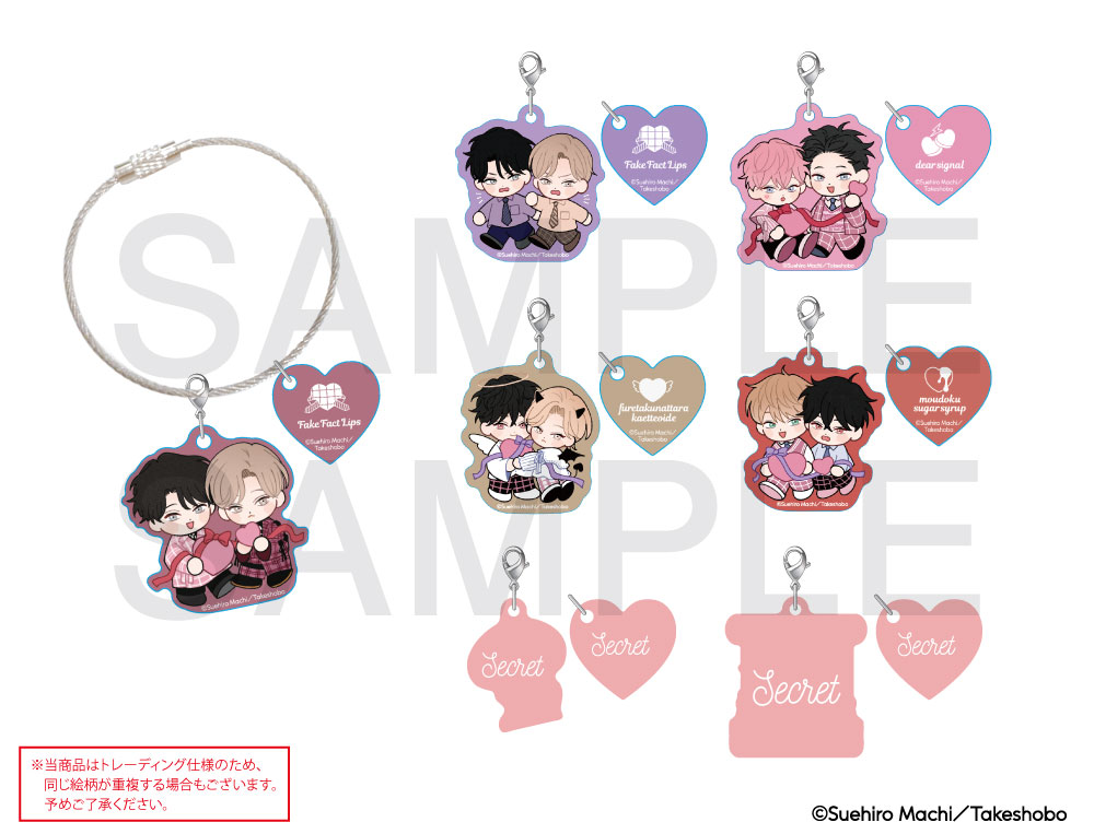 末広マチ先生×COLLABOCAFEHONPO BLANC 2024 ランダム販売ハート