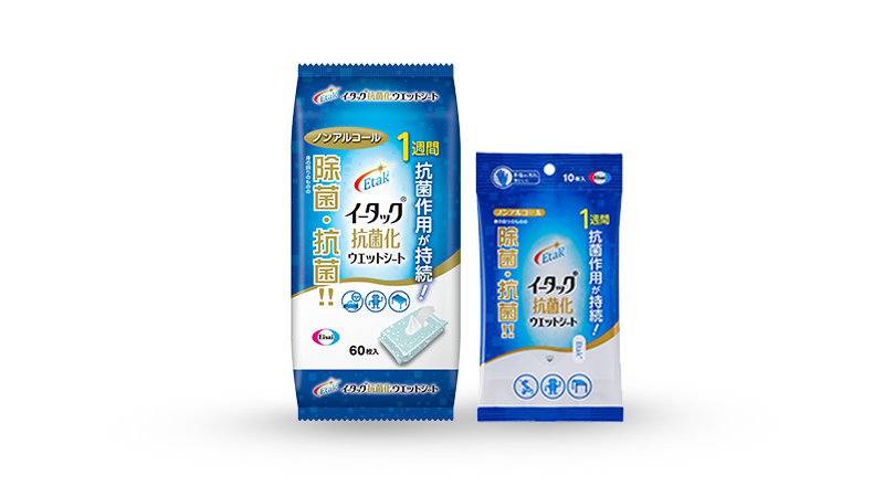 イータック抗菌化ウエットシートの製品情報｜イータック｜エーザイ株式会社