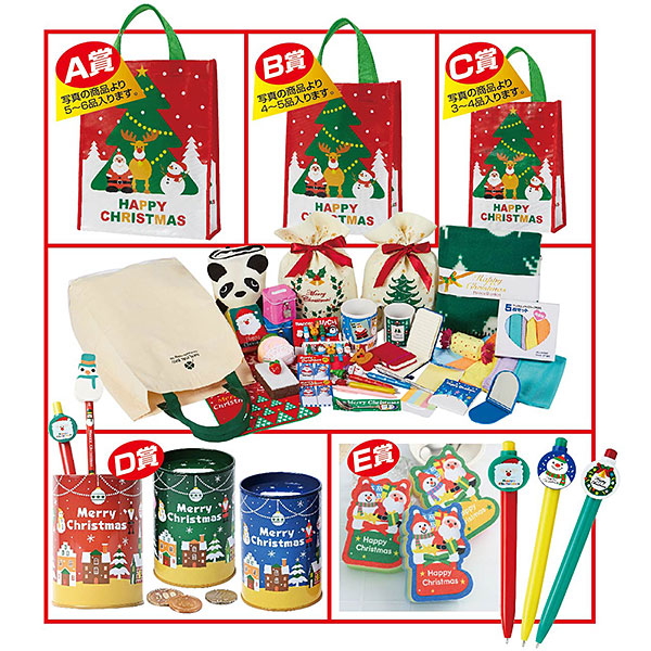 クリスマスお楽しみ袋抽選会景品セット(100名様用)～【イベントグッズ