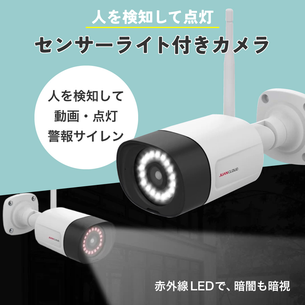 水鏡 ワイヤレス 防犯カメラ 屋外用 コンセント式 300万画素 スマホ