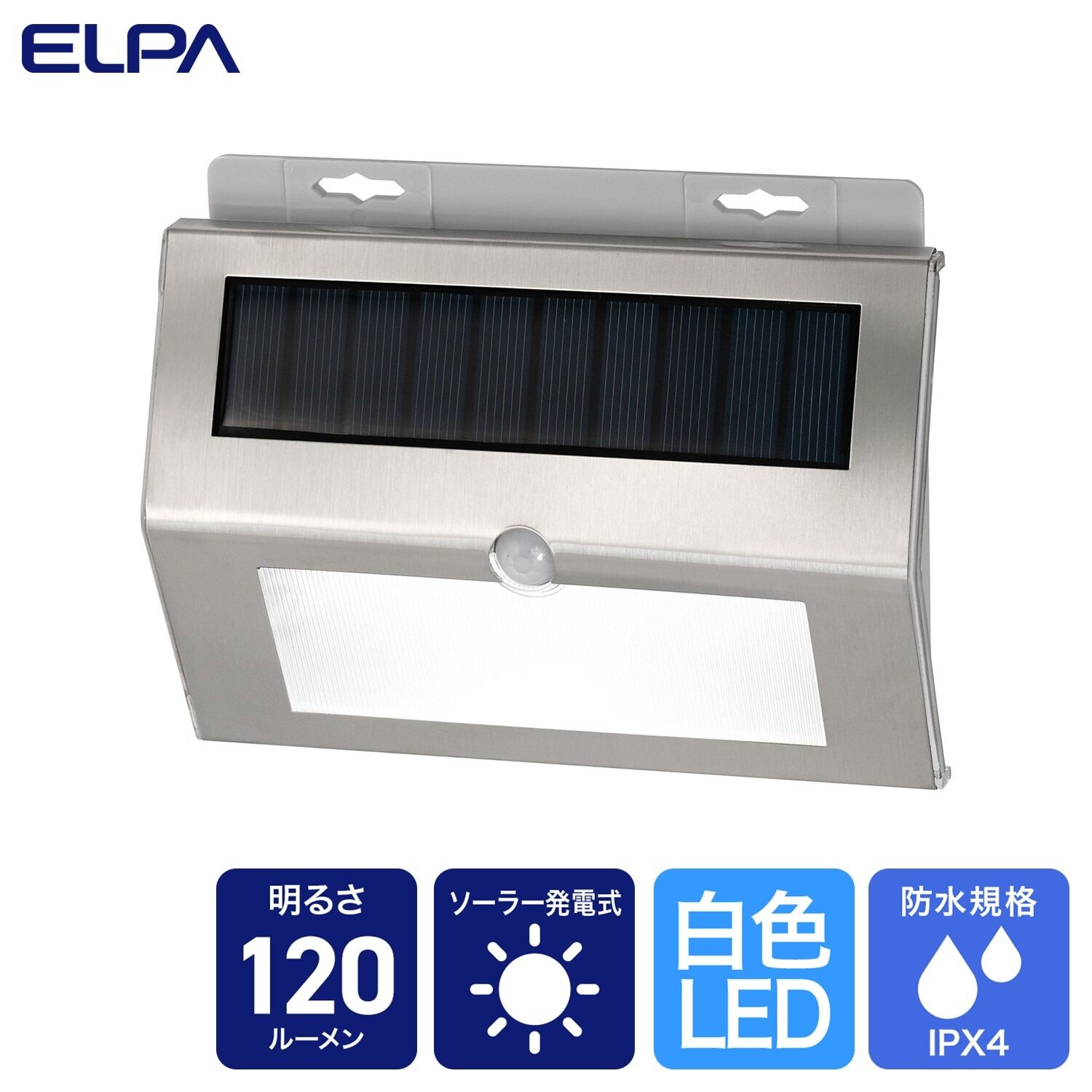 エルパ(ELPA) ウォールライト ステンレス薄型 ソーラー充電式 120