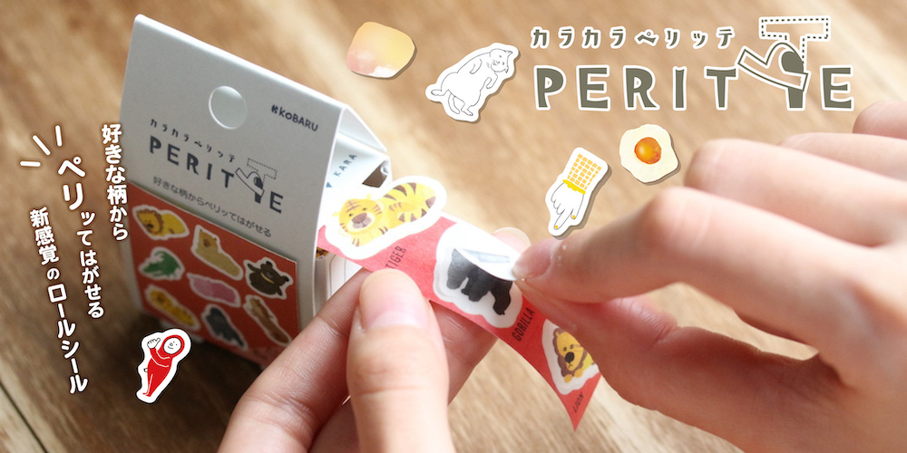 オリジナルのマスキングテープが登場！