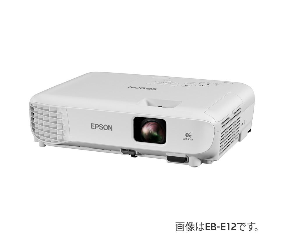 ビジネスプロジェクター EB-FH54/EB-FH08/EB-W55/EB-E12｜製品情報