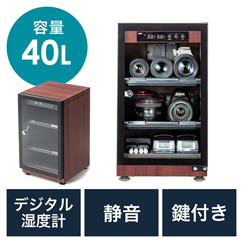 除湿庫 デジタル」の人気商品一覧 | 安い商品を通販サイトから探す