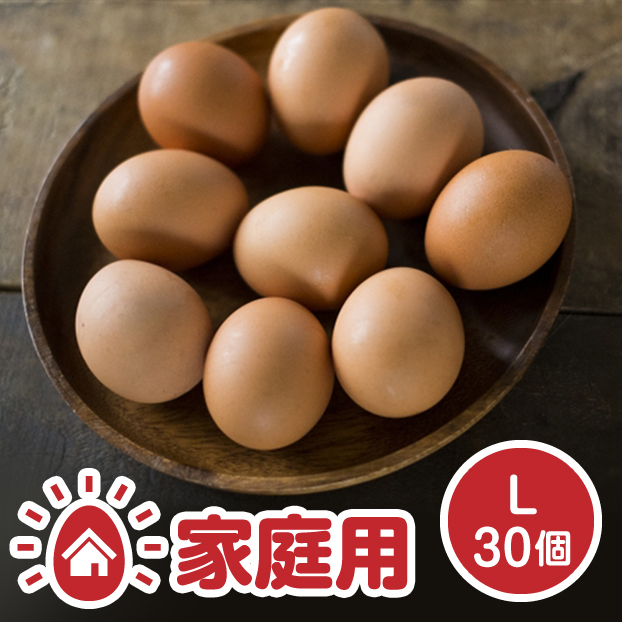 e-ショップオークワ本店 / 生石高原夢工房のゆめたまご 家庭用L30個