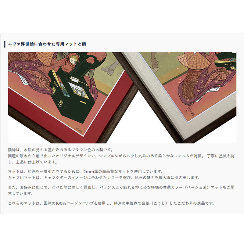 エヴァ浮世絵 箱根八里美人三画揃/アスカ/キャラ用マットカラー（版三