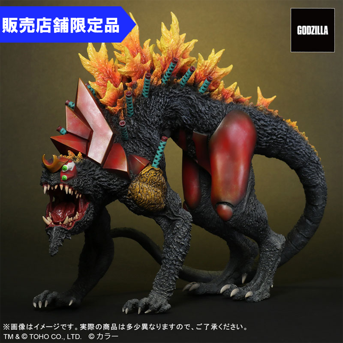 ゴジラ対エヴァ】東宝30cmシリーズ エヴァンゲリオン2号機 ビースト“G