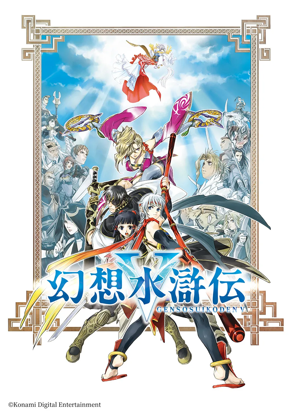 シリーズ30周年記念 幻想水滸伝I&II展 〜幻想博物館〜