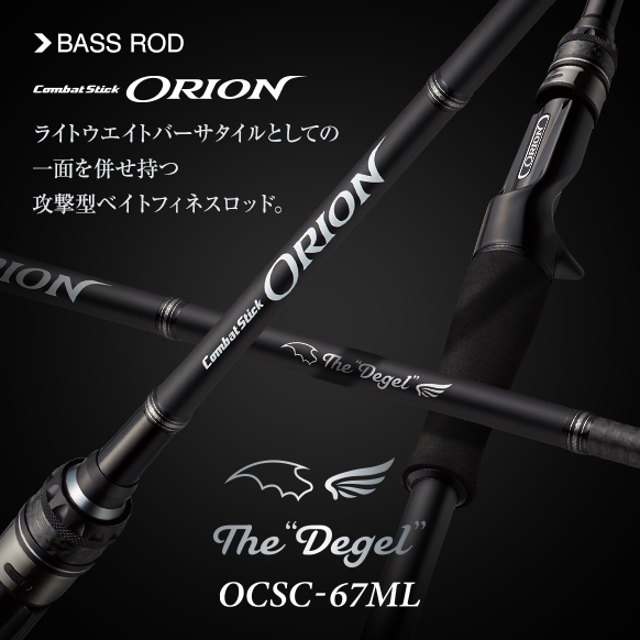 EVERGREEN（エバーグリーン インターナショナル） - OCSC-67ML デジェル