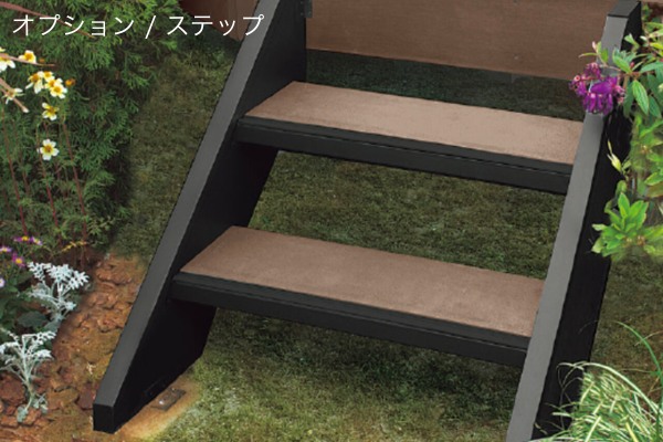 LIXIL ウッドデッキ 樹ら楽ステージ（人工木）の概算お見積り