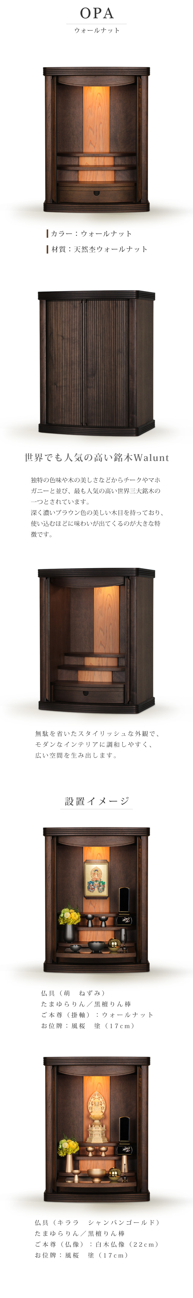 モダン仏壇 本体のみ オーパ2 〔高さ60 幅44.5 奥行33.5cm〕 国産