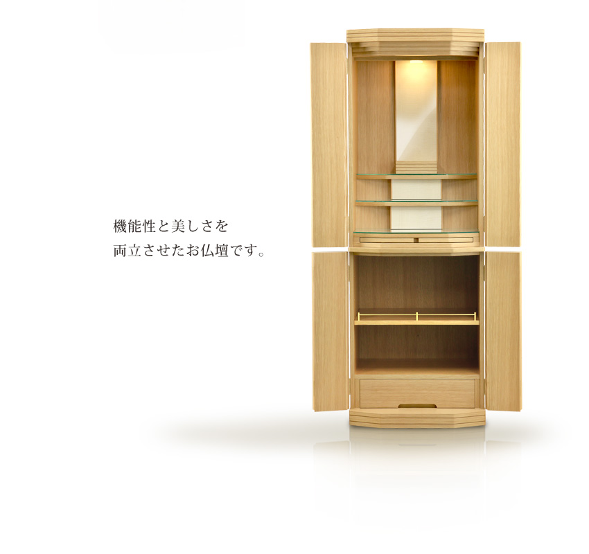 アウトレット モダン仏壇 本体のみ レオン ナチュラル t194 〔高さ