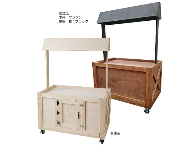 マルシェワゴン（平台・収納庫付きタイプ）の通販・販売 － 木製雑貨の