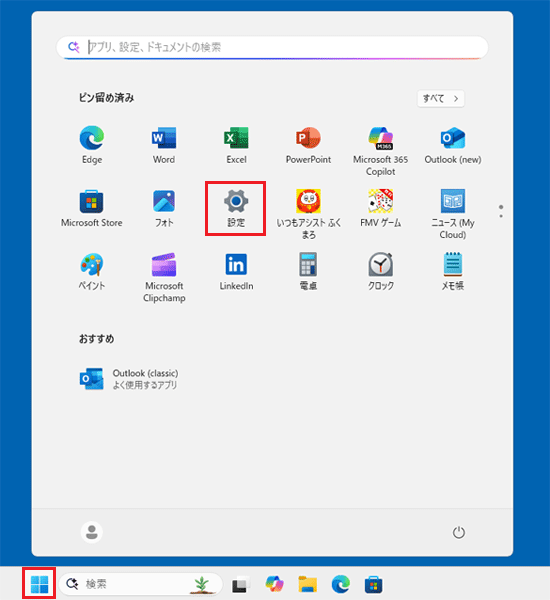 FMV Q&A - [Windows 11] Microsoft アカウントからローカルアカウント