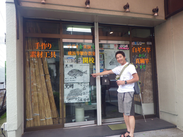 和竿への道～第1回 | The Burn - Fm yokohama 84.7