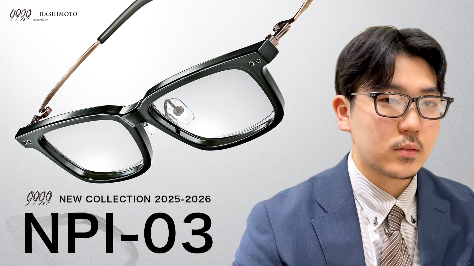 YouTube】999.9 フォーナインズ2025秋冬新作！「NPI-03」徹底解説