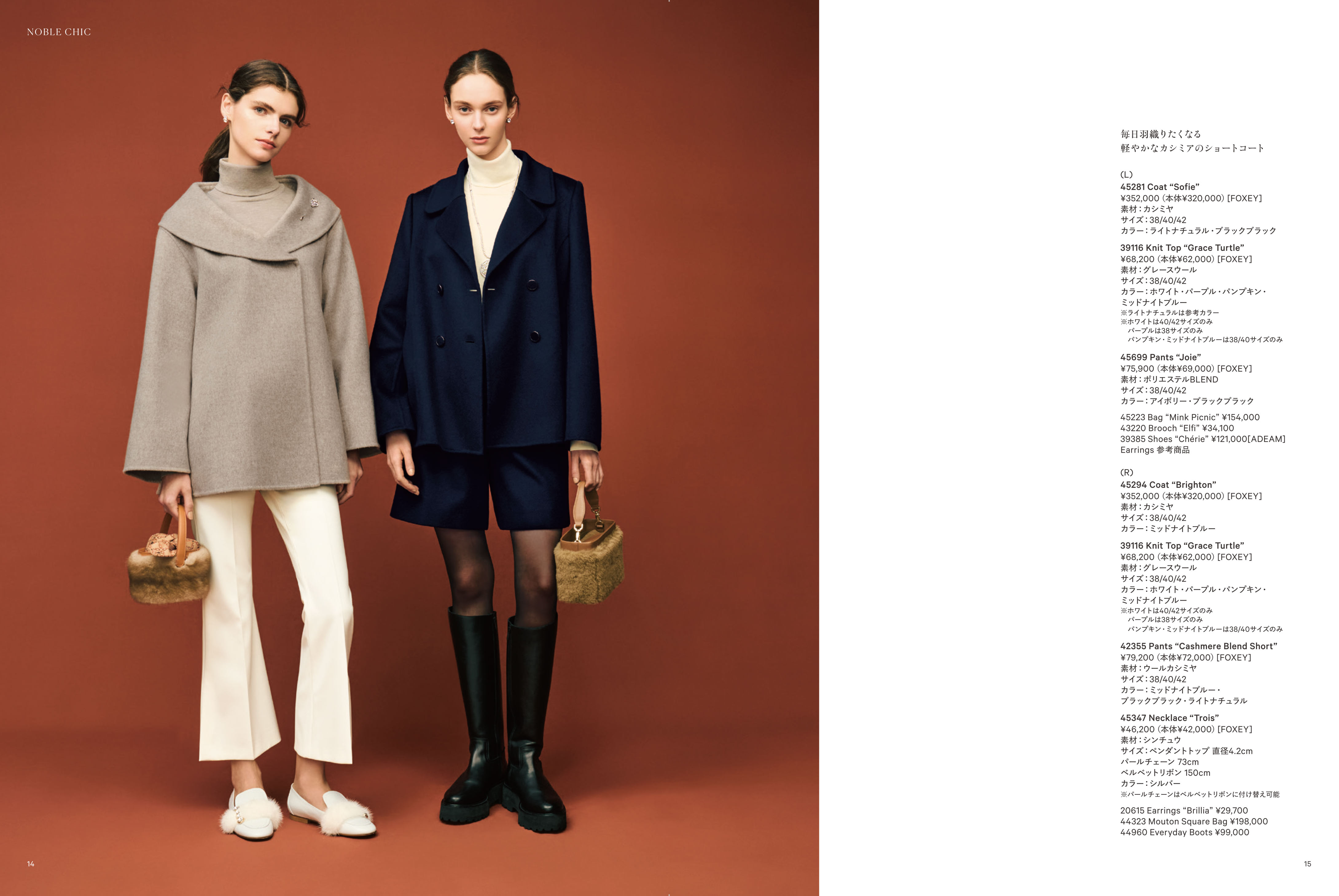 COAT COLLECTION 2025 | FOXEY