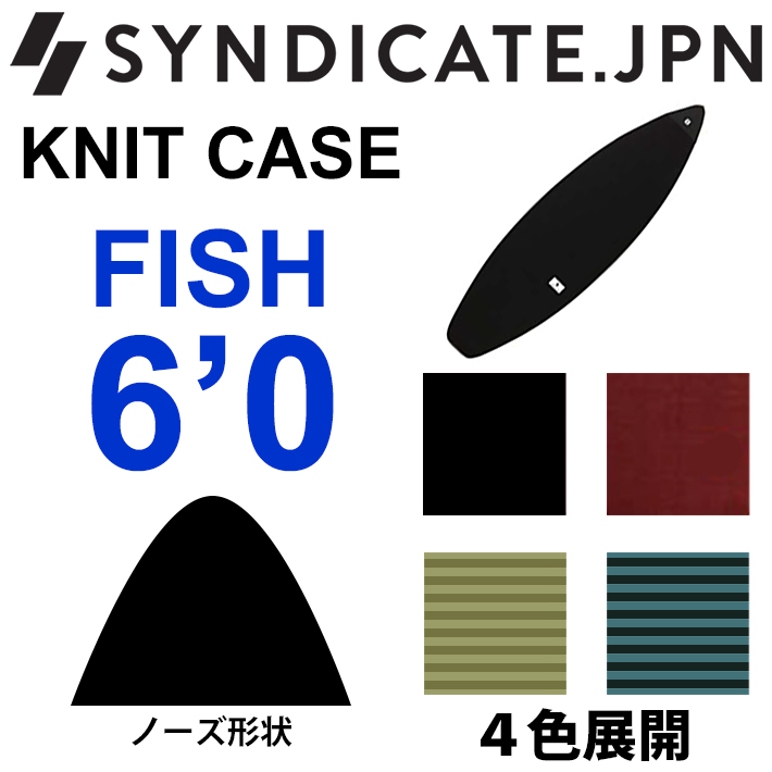 ニットケース SYNDICATE JPN シンジケート FISH MINI KNIT CASE 6'0
