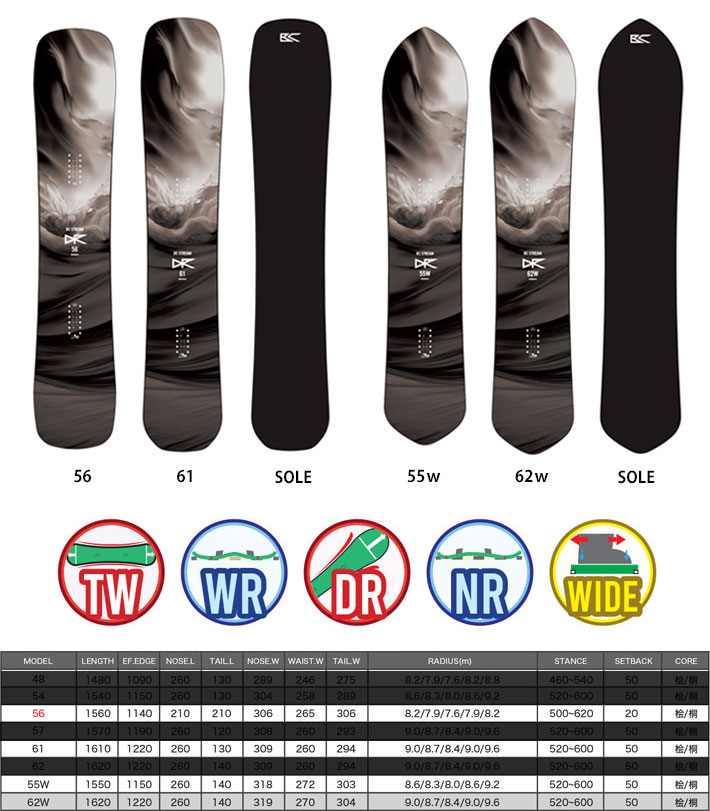 スノーボード 25-26 BC STREAM DR57 BC STREAM DR 57インチ