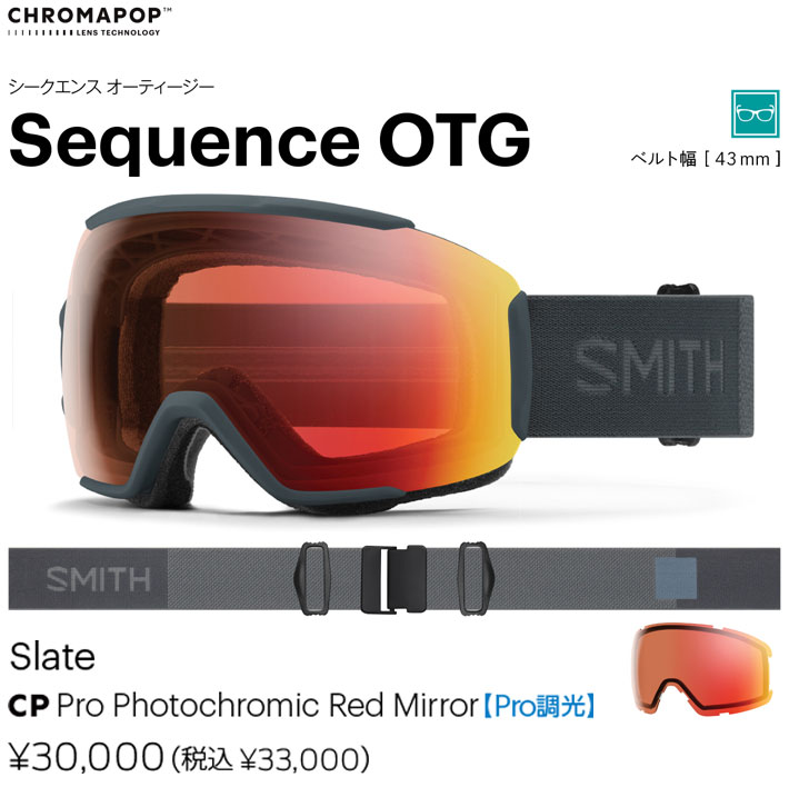 25-26 SMITH ゴーグル スミス Sequence OTG シークエンス Slate 調光
