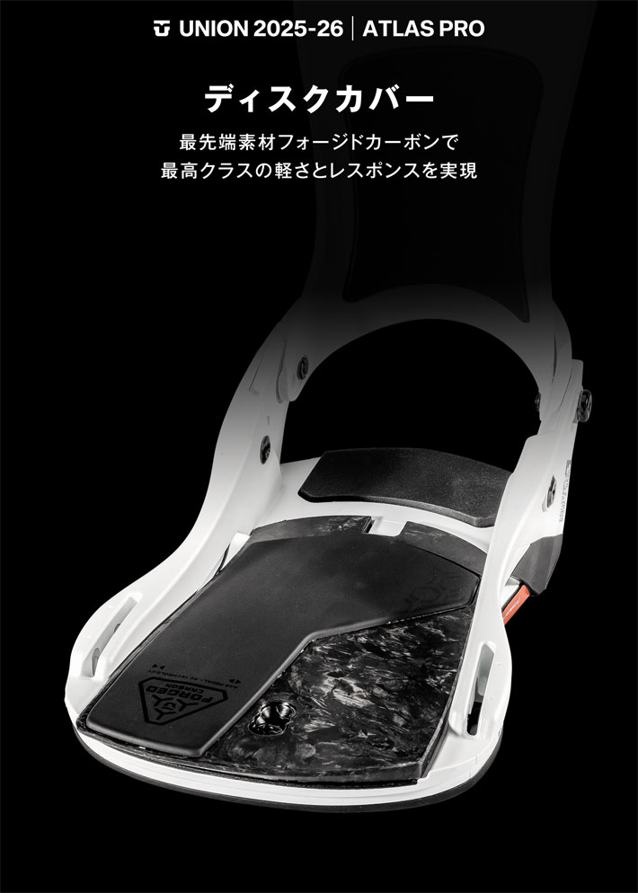 25-26 UNION ビンディング ATLAS PRO ユニオン アトラスプロ BINDING