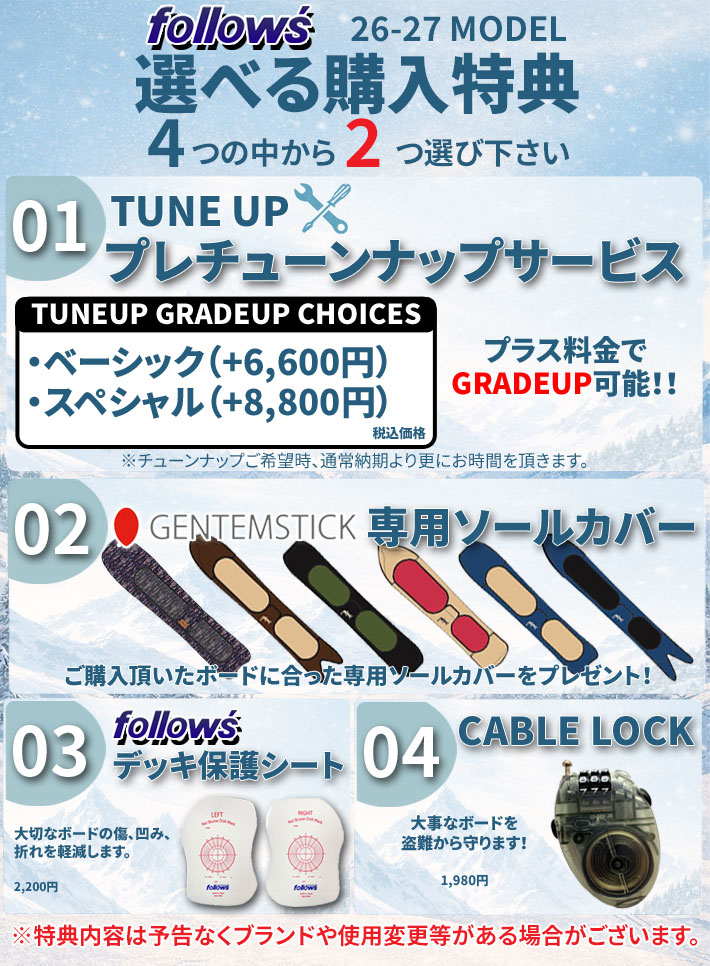 予約商品] 26-27 GENTEMSTICK ゲンテンスティック DRIFTER ドリフター