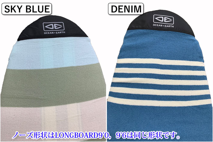 ロングボード用 ニットケース OCEAN&EARTH オーシャンアンドアース