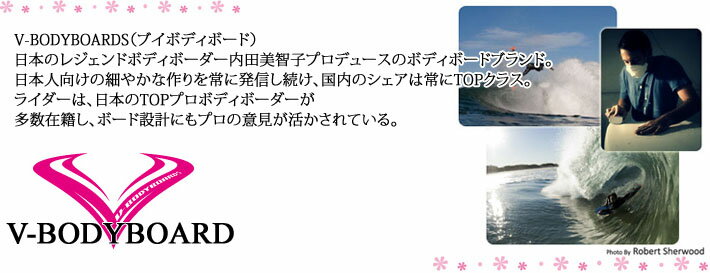 2025 ボディーボード V-BODYBOARDS ブイボディーボード SP-PRO9